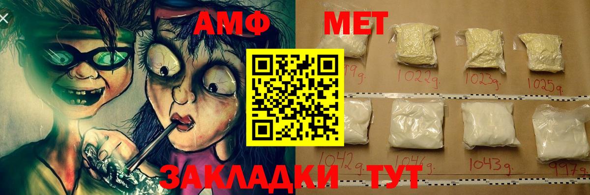 Amphetamine VHQ Нарьян-Мар