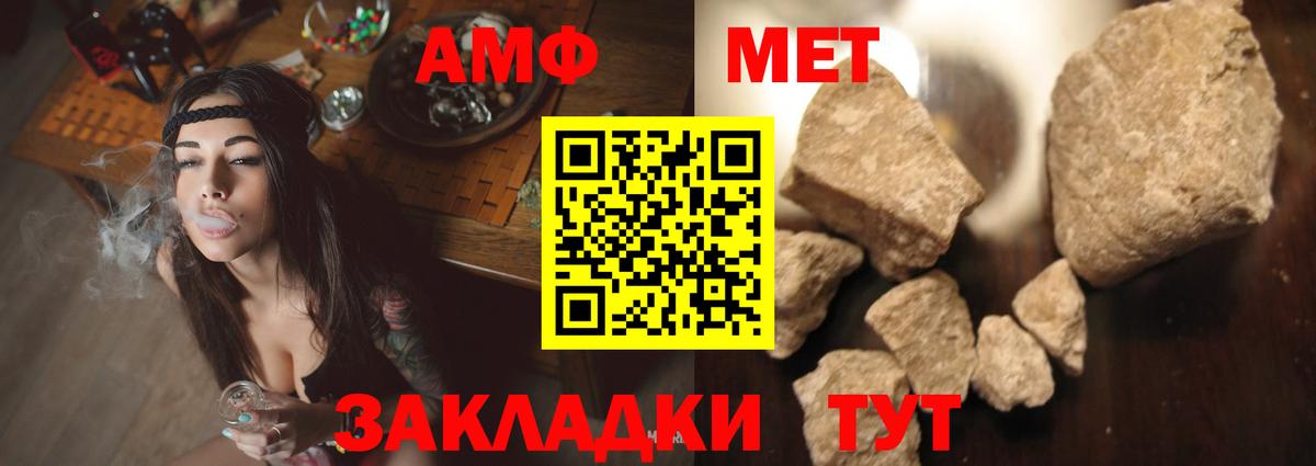 Нарьян-Мар  Амфетамин VHQ  АМФЕТАМИН  Вход с VPN 