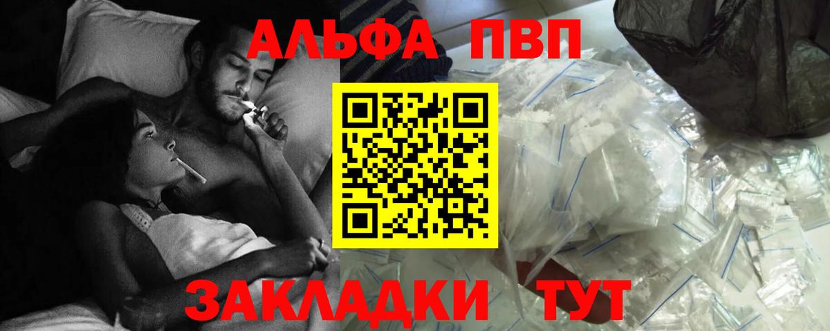 APVP Crystall  Alpha PVP мука  Нарьян-Мар  Вход с VPN 