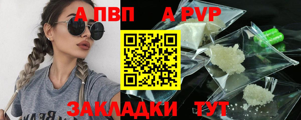 Alpha PVP Crystall Нарьян-Мар
