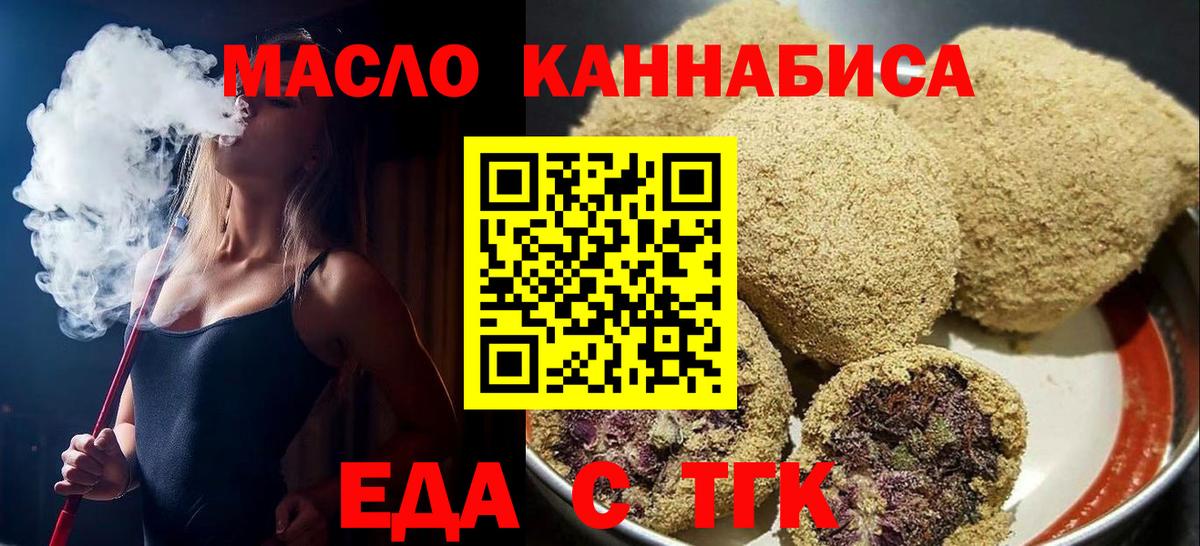 Canna-Cookies конопля  Вход с VPN  Нарьян-Мар 