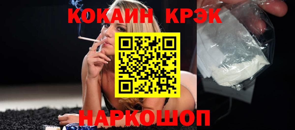 Нарьян-Мар  Cocaine VHQ  Вход с VPN 