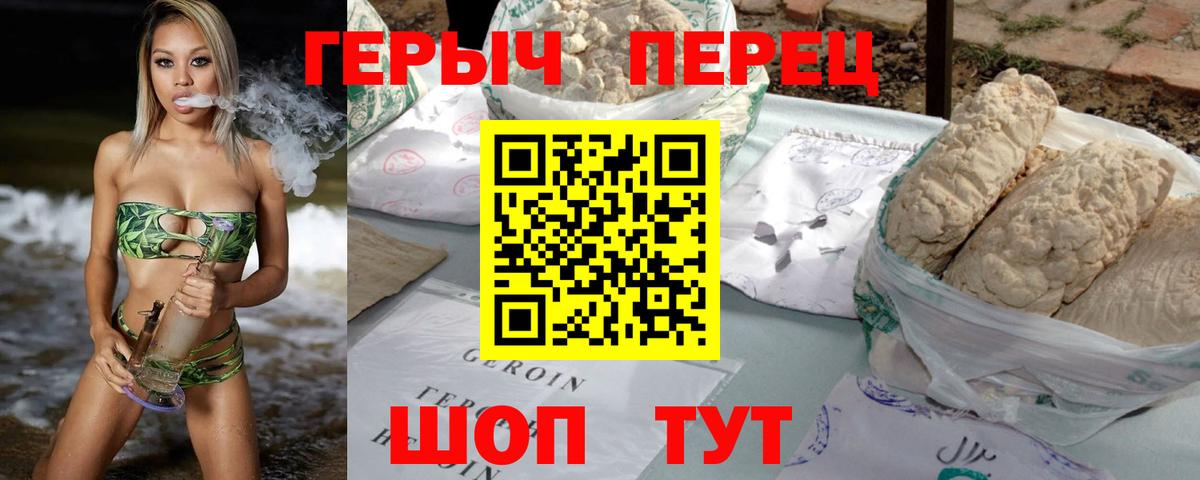 Героин герыч  Вход с VPN  Нарьян-Мар 
