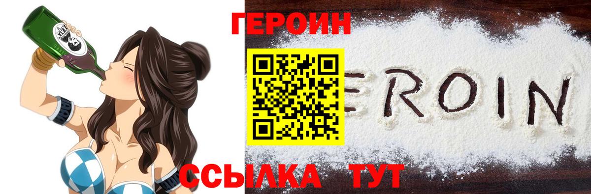 Героин афганец Нарьян-Мар