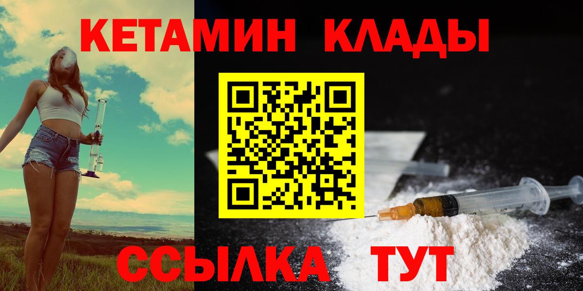 Нарьян-Мар  Кетамин VHQ  Вход с VPN  Кетамин ketamine 