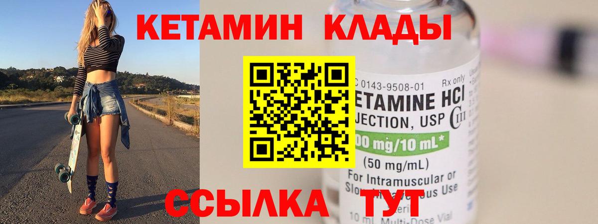 Кетамин ketamine Нарьян-Мар