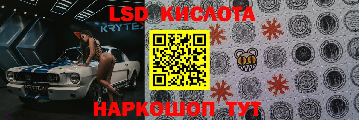 ЛСД экстази кислота  ЛСД экстази кислота  Вход с VPN  Лсд 25 экстази  Нарьян-Мар 