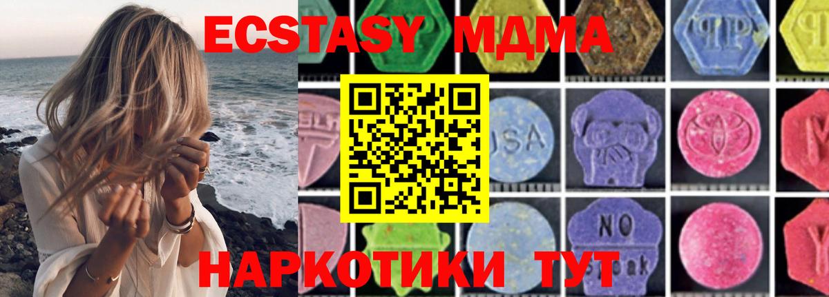 MDMA кристаллы Нарьян-Мар