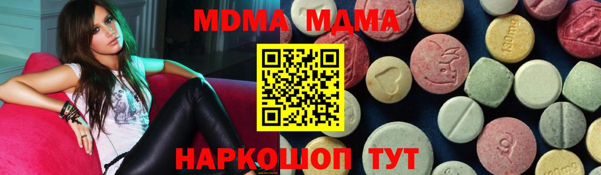 Нарьян-Мар  МДМА VHQ  МДМА  Вход с VPN 