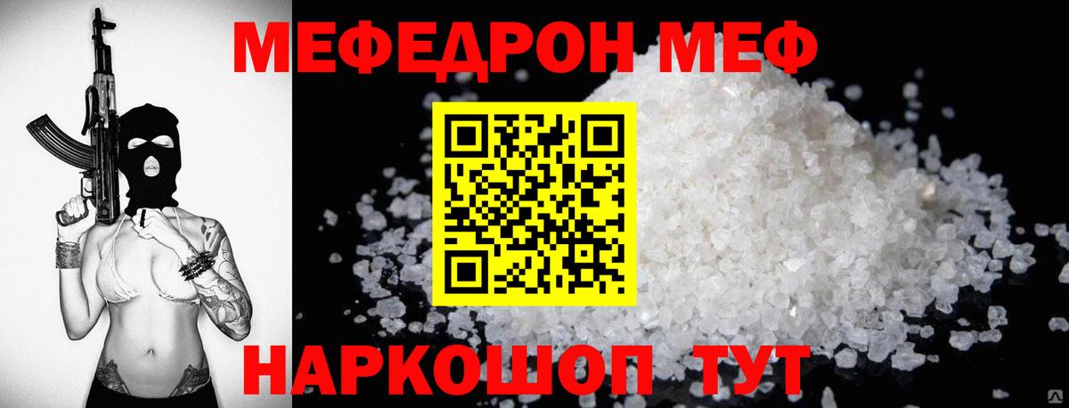 Меф VHQ  купить наркоту  Вход с VPN  Нарьян-Мар  МЕФ 4 MMC  МЕФ 