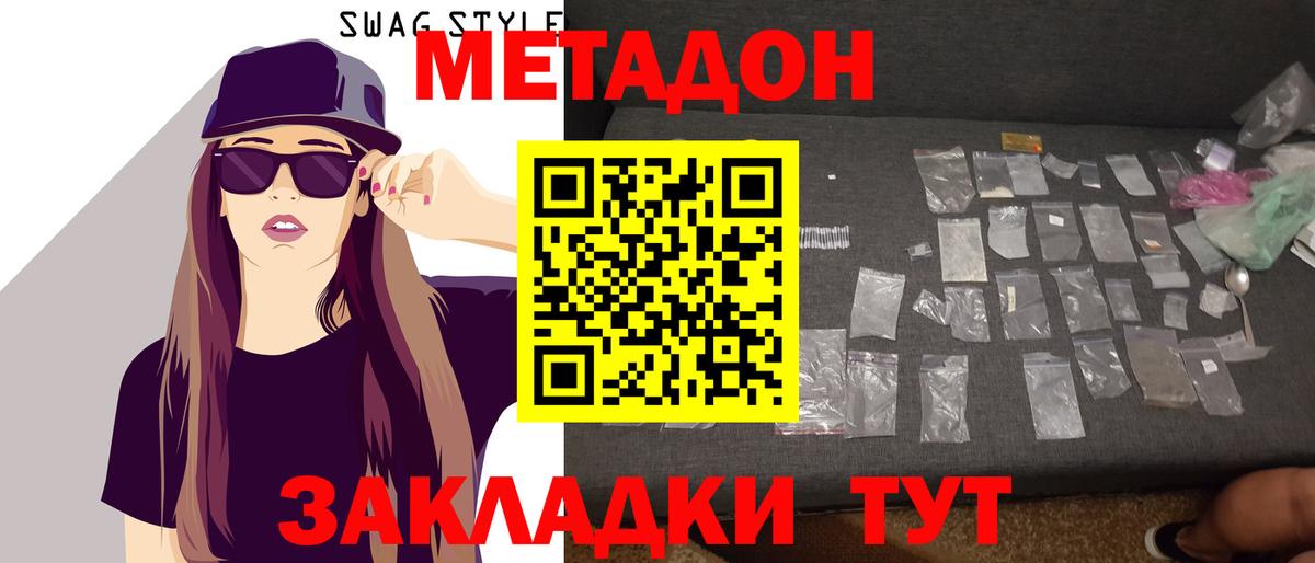 Метадон methadone  blacksprut ONION  МЕТАДОН белоснежный  Нарьян-Мар  Вход с VPN 