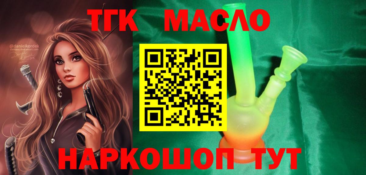 Дистиллят ТГК Wax  Вход с VPN  Нарьян-Мар 