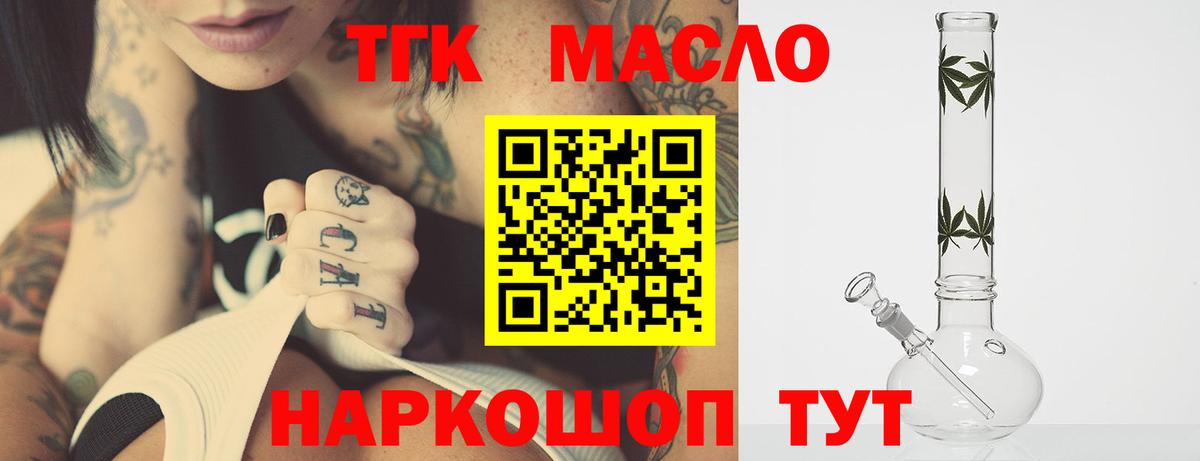 ТГК вейп Нарьян-Мар
