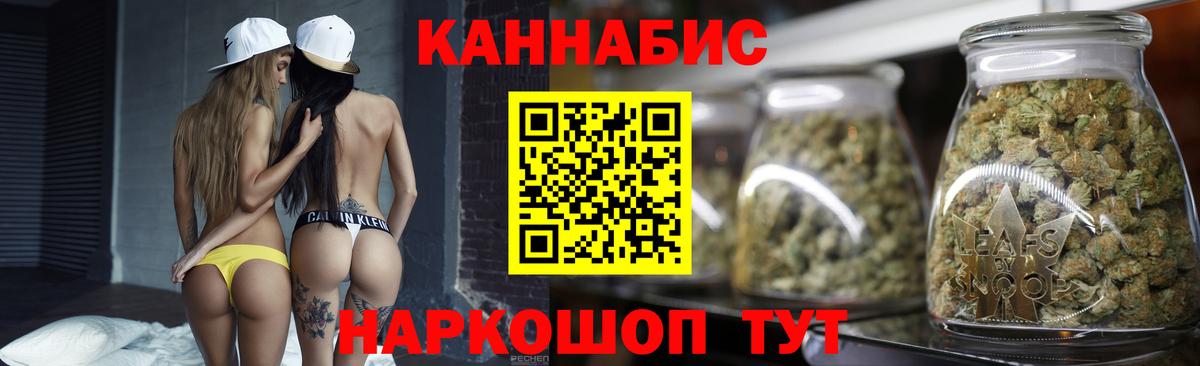 МАРИХУАНА Bruce Banner  Вход с VPN  Конопля LSD WEED  Конопля Amnesia  Нарьян-Мар 